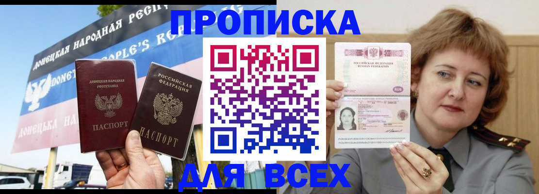 временная регистрация 2025 в Сунже