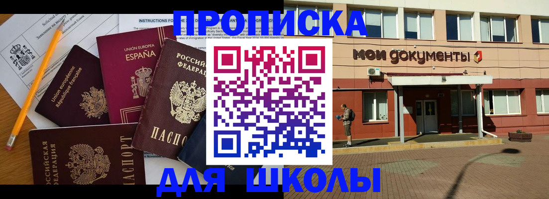 временная регистрация собственник в Сунже