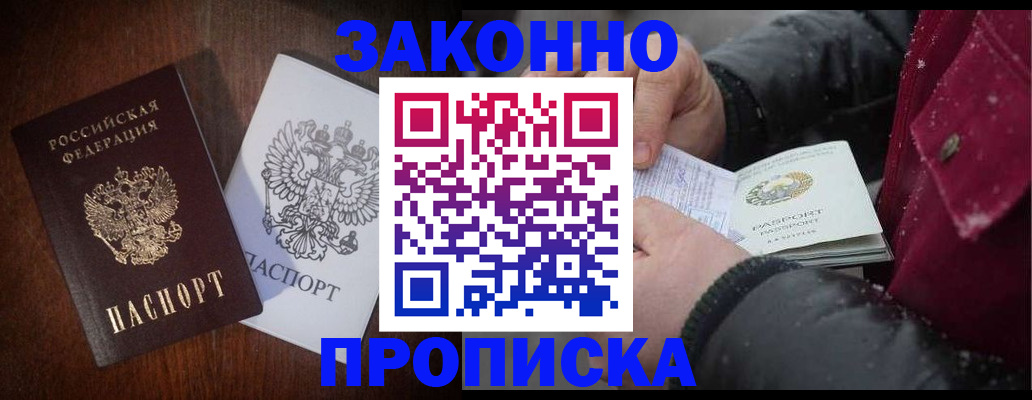 миграционный учет в Сунже