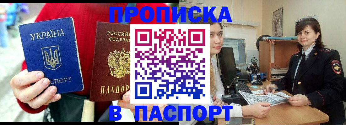 найти адрес прописки в Сунже